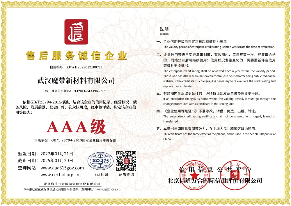 售后服务诚信企业