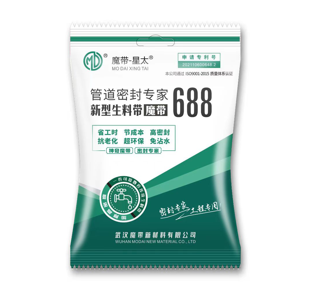 魔带星太   管带密封新型生料带-魔带6