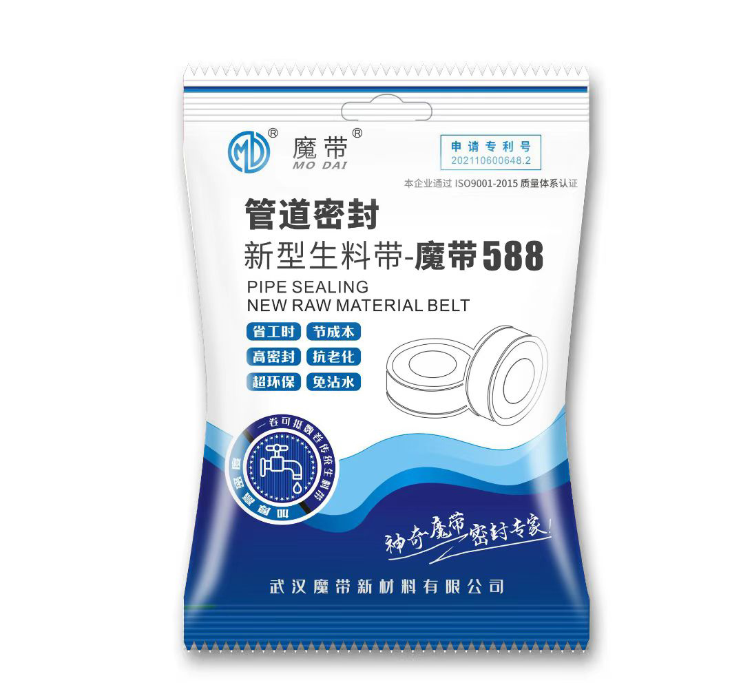 魔带高科 管带密封新型生料带 魔带588